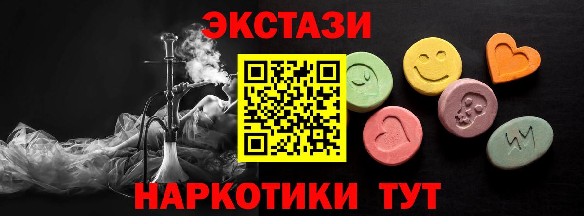 Ecstasy 280 MDMA  ЭКСТАЗИ  Кубинка  Ecstasy бентли  Вход с VPN 