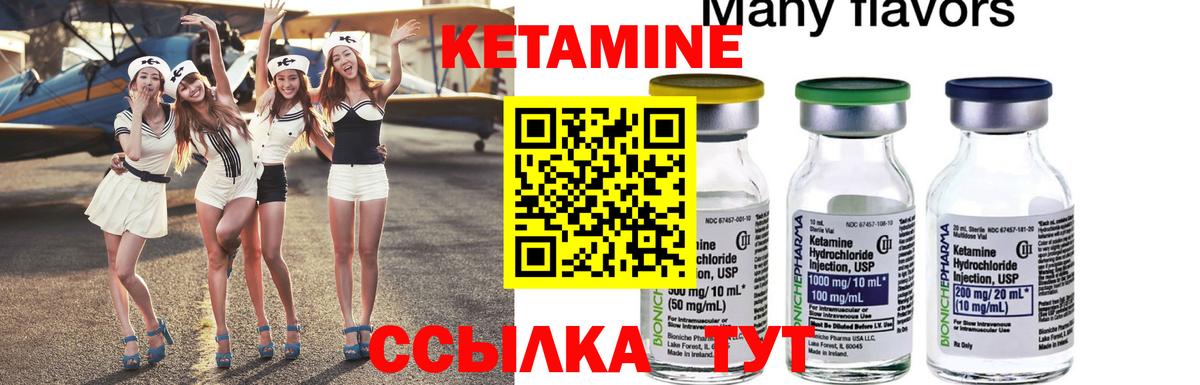 Кетамин VHQ  Вход с VPN  Кубинка 