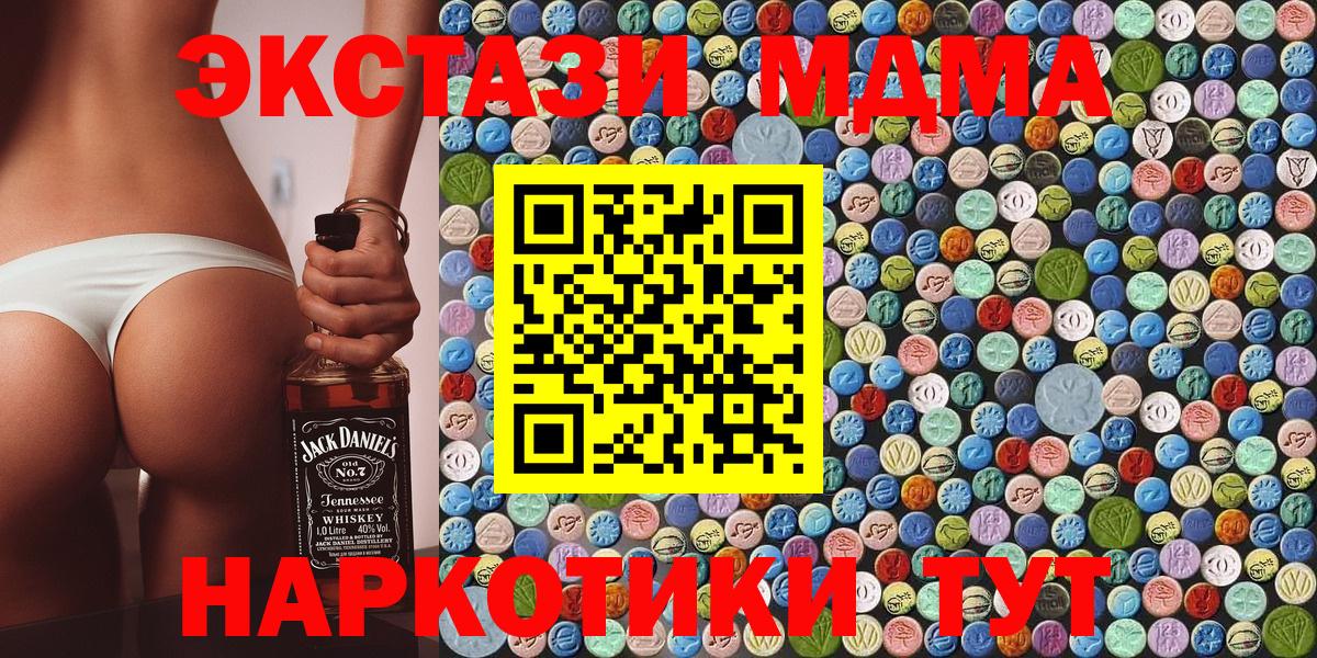 MDMA молли  MDMA crystal  Кубинка  Вход с VPN 