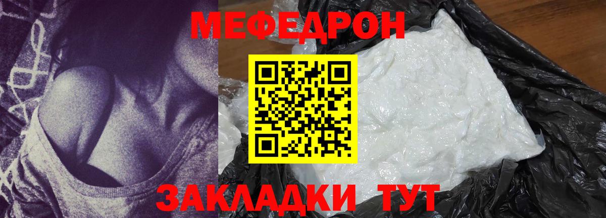 Меф кристаллы Кубинка