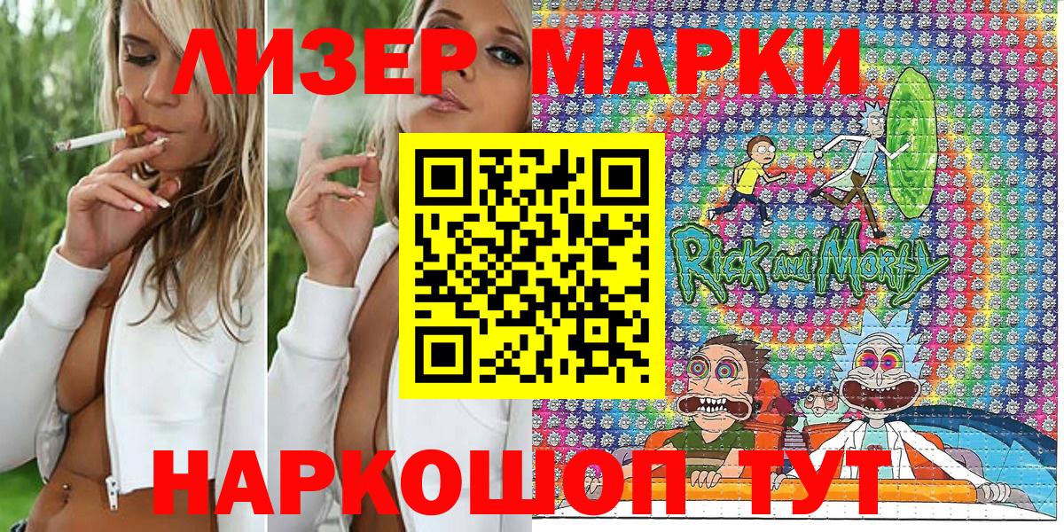 Марки NBOMe 1,8мг Кубинка