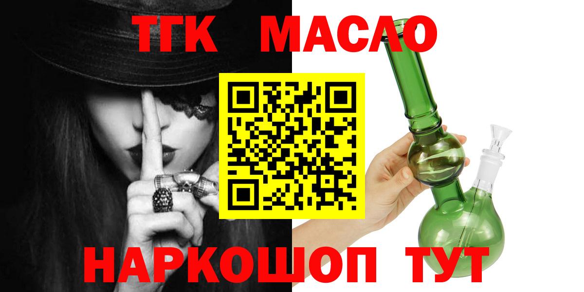 Дистиллят ТГК вейп с тгк Кубинка